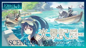 幻日のヨハネ -SUNSHINE in the MIRROR- 0. sezon 10. bölüm görseli