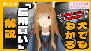 Spice and Wolf: MERCHANT MEETS THE WISE WOLF 0. sezon 12. bölüm görseli