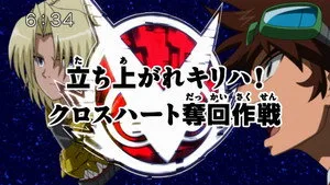 Digimon Fusion 1. sezon 32. bölüm görseli