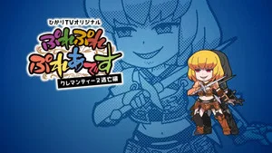 Overlord 0. sezon 41. bölüm görseli