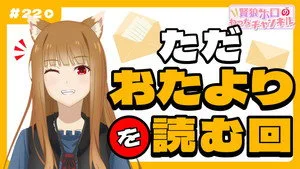 Spice and Wolf: MERCHANT MEETS THE WISE WOLF 0. sezon 22. bölüm görseli