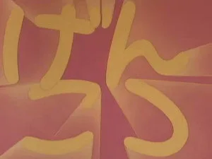 Shin Chan 1. sezon 197. bölüm görseli
