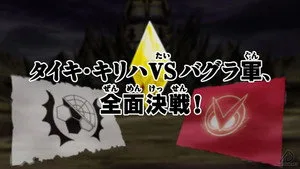 Digimon Fusion 1. sezon 29. bölüm görseli