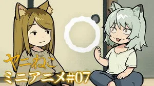 Chainsmoker Cat 0. sezon 7. bölüm görseli
