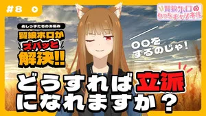 Spice and Wolf: MERCHANT MEETS THE WISE WOLF 0. sezon 8. bölüm görseli