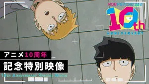 Mob Psycho 100 0. sezon 9. bölüm görseli
