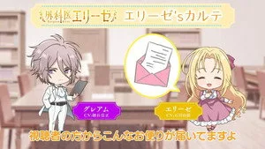 外科医エリーゼ 0. sezon 8. bölüm görseli