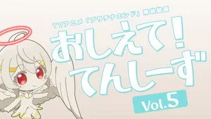 Platinum End 0. sezon 6. bölüm görseli