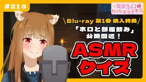 Spice and Wolf: MERCHANT MEETS THE WISE WOLF 0. sezon 21. bölüm görseli