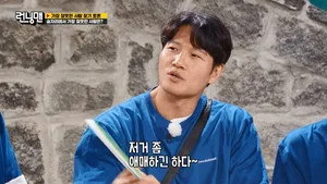 Running Man 1. sezon 675. bölüm görseli