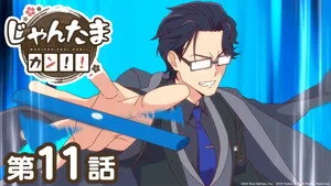 Mahjong Soul Pon☆ 2. sezon 11. bölüm görseli