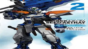 Mobile Suit Gundam SEED 0. sezon 3. bölüm görseli