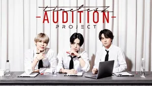 timelesz project -AUDITION- 0. sezon 2. bölüm görseli