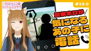 Spice and Wolf: MERCHANT MEETS THE WISE WOLF 0. sezon 13. bölüm görseli