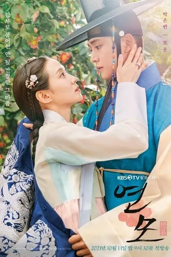 The King's Affection (2021) posteri