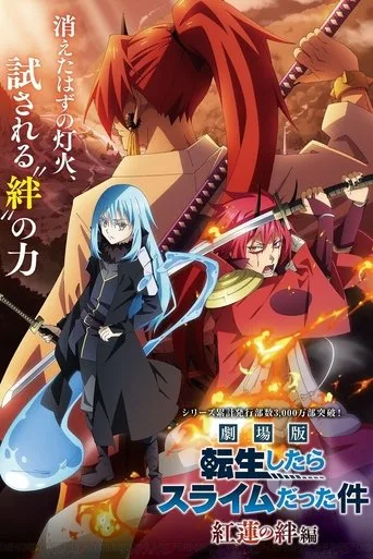 That Time I Got Reincarnated as a Slime the Movie: Scarlet Bond (2022) posteri