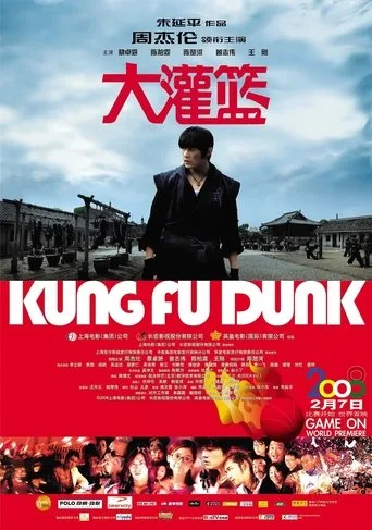 Kung Fu Basketbol (2008) posteri