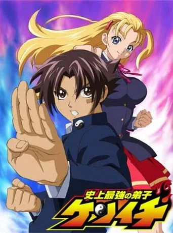 Kenichi: The Mightiest Disciple 1. sezon posteri