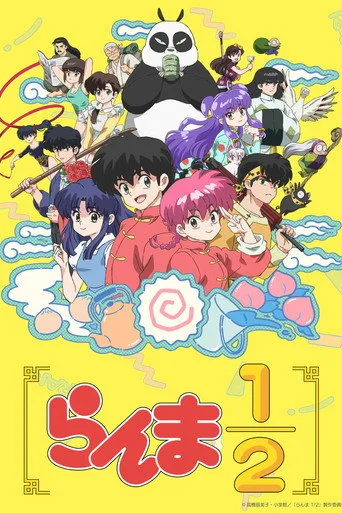 Ranma1/2 (2024) posteri
