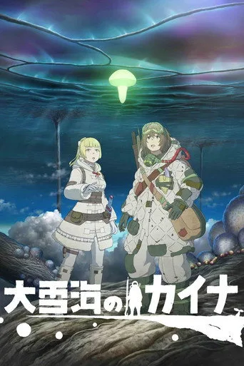 Kaina of the Great Snow Sea (2023) posteri