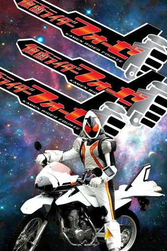 Kamen Rider 22. sezon posteri
