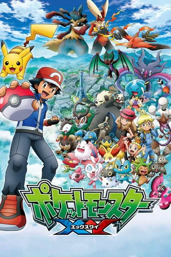 Pokemon 17. sezon posteri