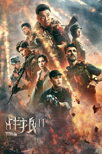Wolf Warrior 2 (2017) posteri