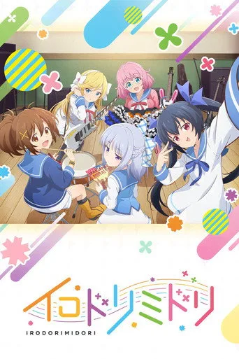 Irodorimidori (2022) posteri