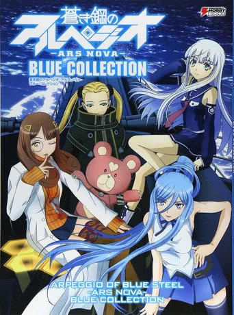 Arpeggio of Blue Steel: Ars Nova 0. sezon posteri