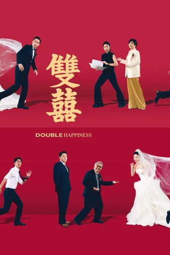 Double Happiness (2026) posteri