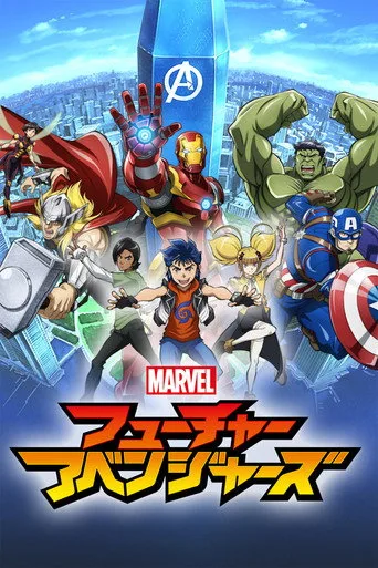 Marvel's Future Avengers (2017) posteri