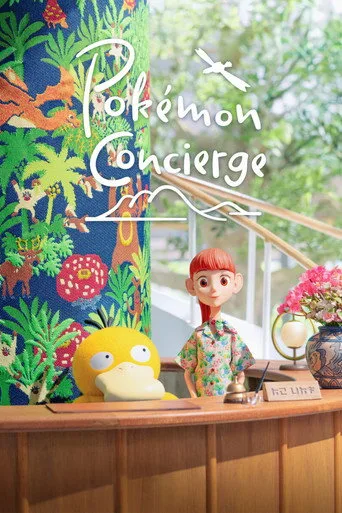 Pokémon Konsiyerj 1. sezon posteri