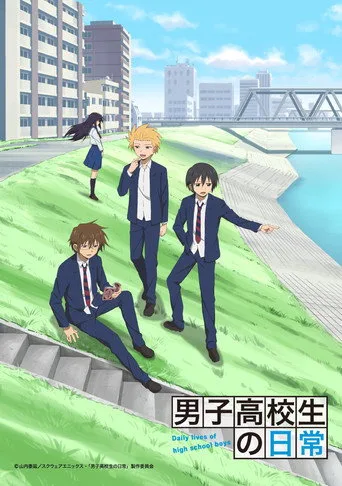 Daily Lives of High School Boys 1. sezon posteri