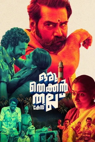 Oru Thekkan Thallu Case (2022) posteri