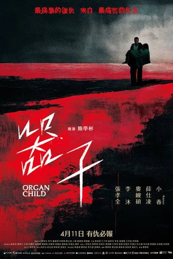 Organ Child (2025) posteri