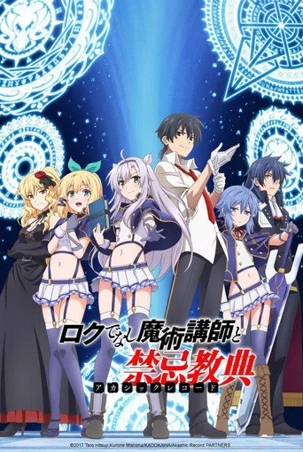 Akashic Records of Bastard Magic Instructor 1. sezon posteri