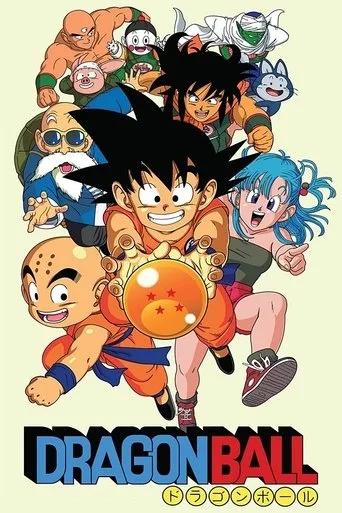 Dragon Ball (1986) posteri