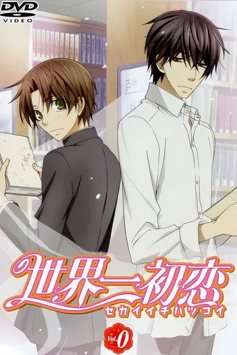 Sekai Ichi Hatsukoi: The World's Greatest First Love 0. sezon posteri