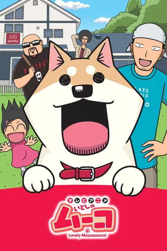 Lovely Muuuuuuuco! (2015) posteri