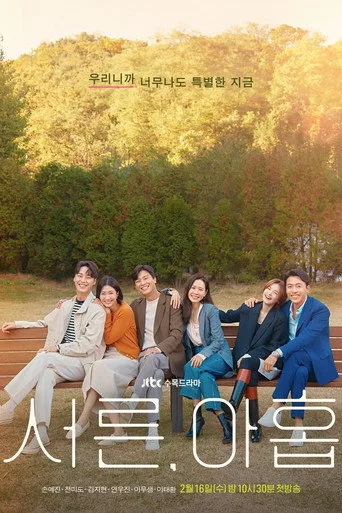 Thirty-Nine (2022) posteri