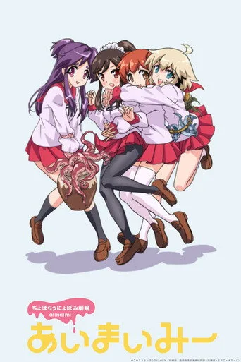 Ai-Mai-Mi (2013) posteri