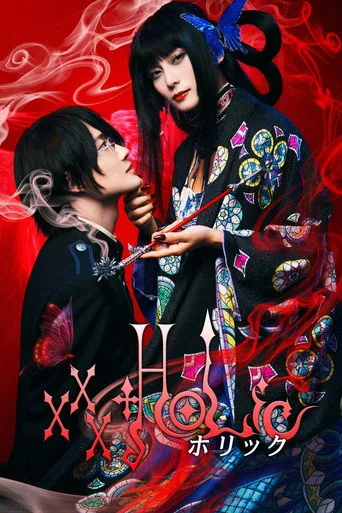 ホリック xxxHOLiC (2022) posteri