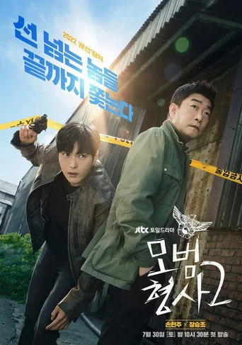The Good Detective 2. sezon posteri
