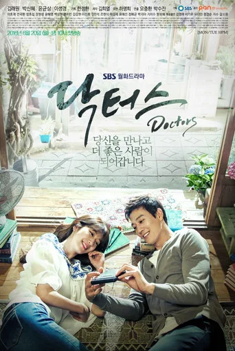 Doctors (2016) posteri