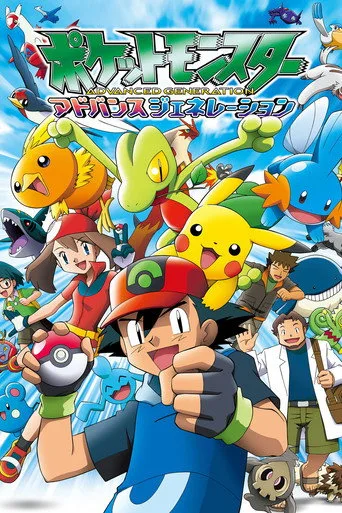 Pokemon 6. sezon posteri