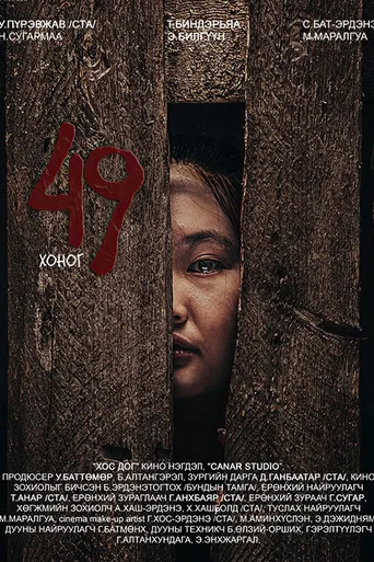 49 Khonog (2024) posteri