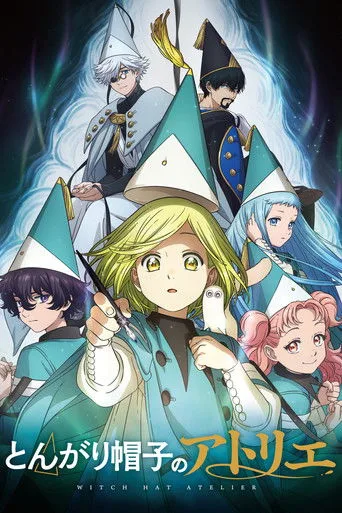 Witch Hat Atelier (2026) posteri