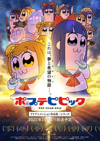 Pop Team Epic 2. sezon posteri