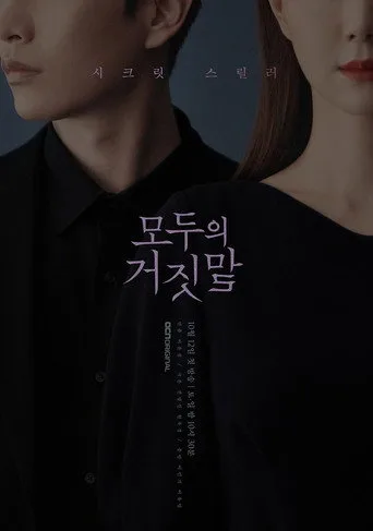 The Lies Within (2019) posteri