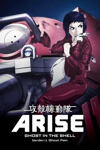 Kabuktaki Hayalet Ortaya Çıkıyor Sınır 1 / Arıse Kenarlığı: 1 Hayalet Ağrı (2013) posteri